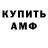 Alfa_PVP крисы CK Ahmet Oncu