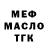 Еда ТГК марихуана Oli Hoisl