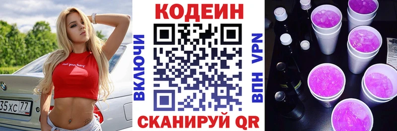 даркнет состав купить сайты Венёв Codein Purple Drank ссылка на мегу зеркало